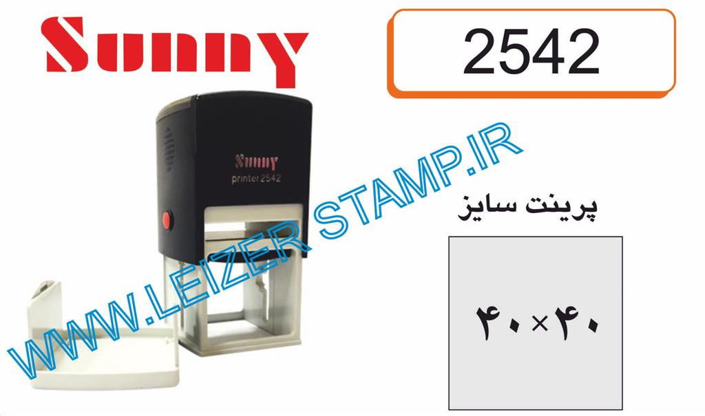 دسته مهرمربع 4سانت sunny 2542